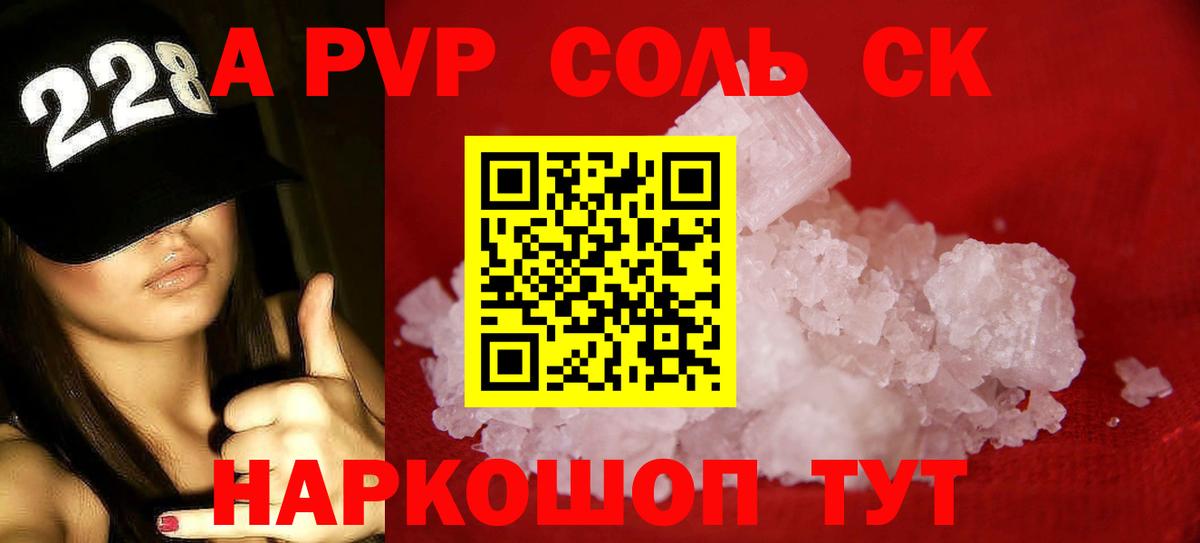 Alpha-PVP кристаллы  Alfa_PVP Crystall  Альфа ПВП  Alfa_PVP VHQ  Апатиты  Вход с VPN 