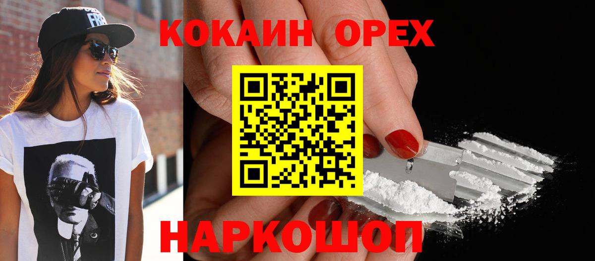 COCAIN Fish Scale Апатиты
