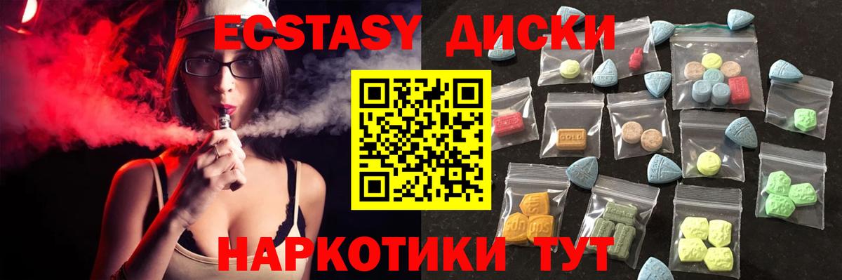 Апатиты  ЭКСТАЗИ 280 MDMA  Ecstasy  Ecstasy круглые  Вход с VPN 