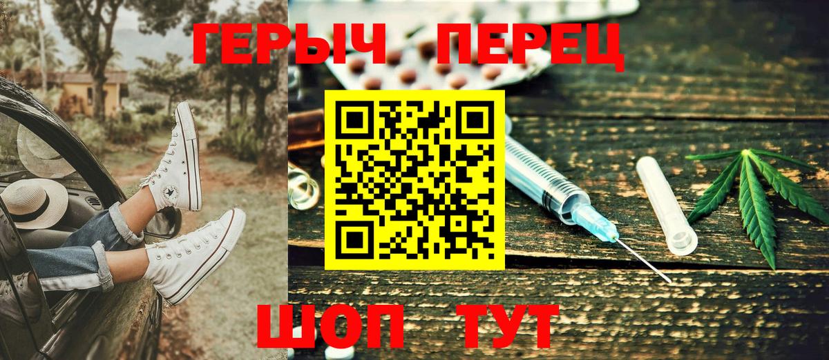 ГЕРОИН герыч  Вход с VPN  Апатиты 