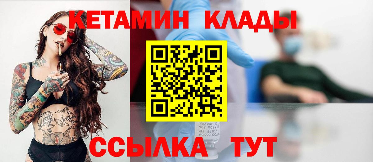 Кетамин ketamine Апатиты