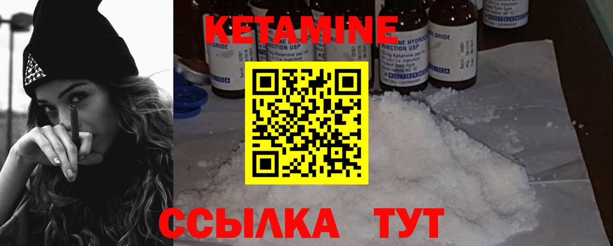 Апатиты  Кетамин VHQ  Вход с VPN 