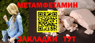 первитин Азнакаево
