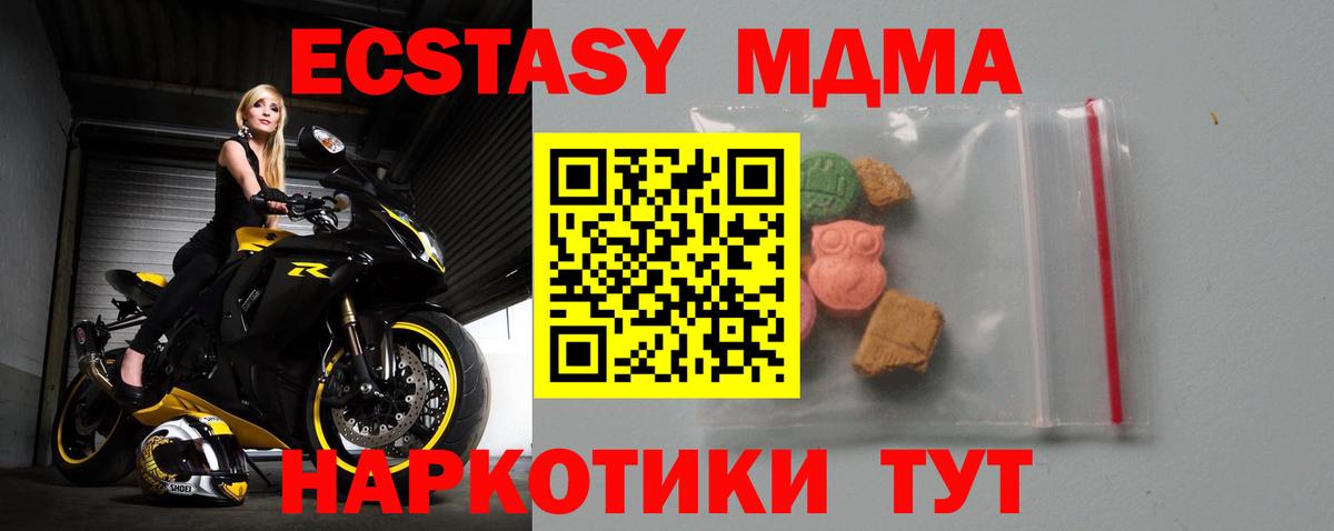 MDMA  МДМА Molly  Апатиты  Вход с VPN  МДМА Molly 