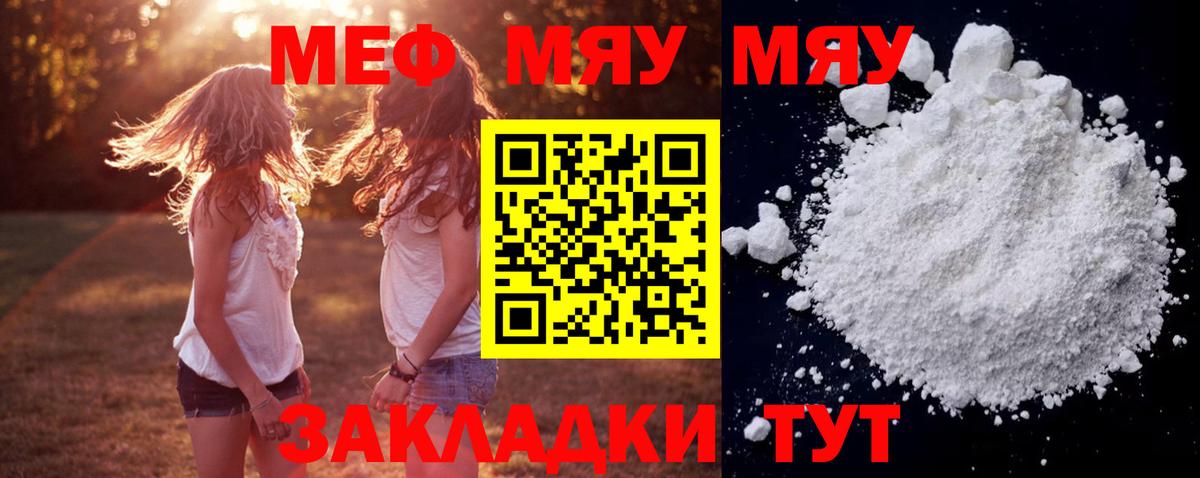 Мефедрон mephedrone  Мефедрон  Меф  Апатиты  Мефедрон кристаллы  Вход с VPN 