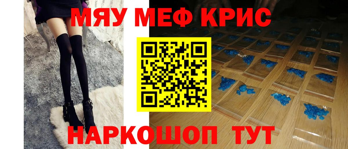 Меф Апатиты