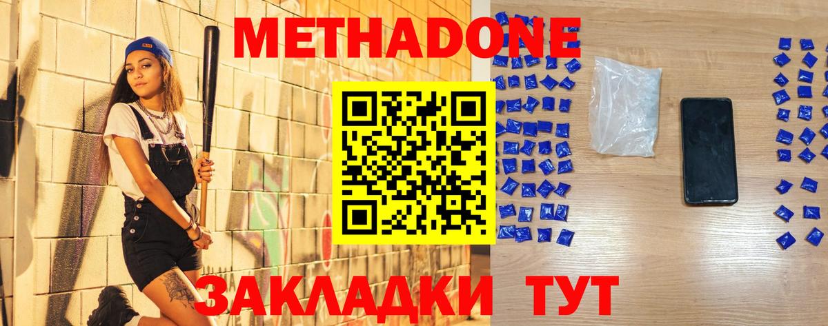 МЕТАДОН VHQ Апатиты