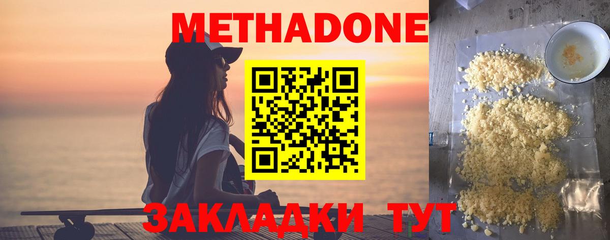 ОМГ ОМГ ссылки  Метадон белоснежный  Апатиты  Вход с VPN  Метадон кристалл 