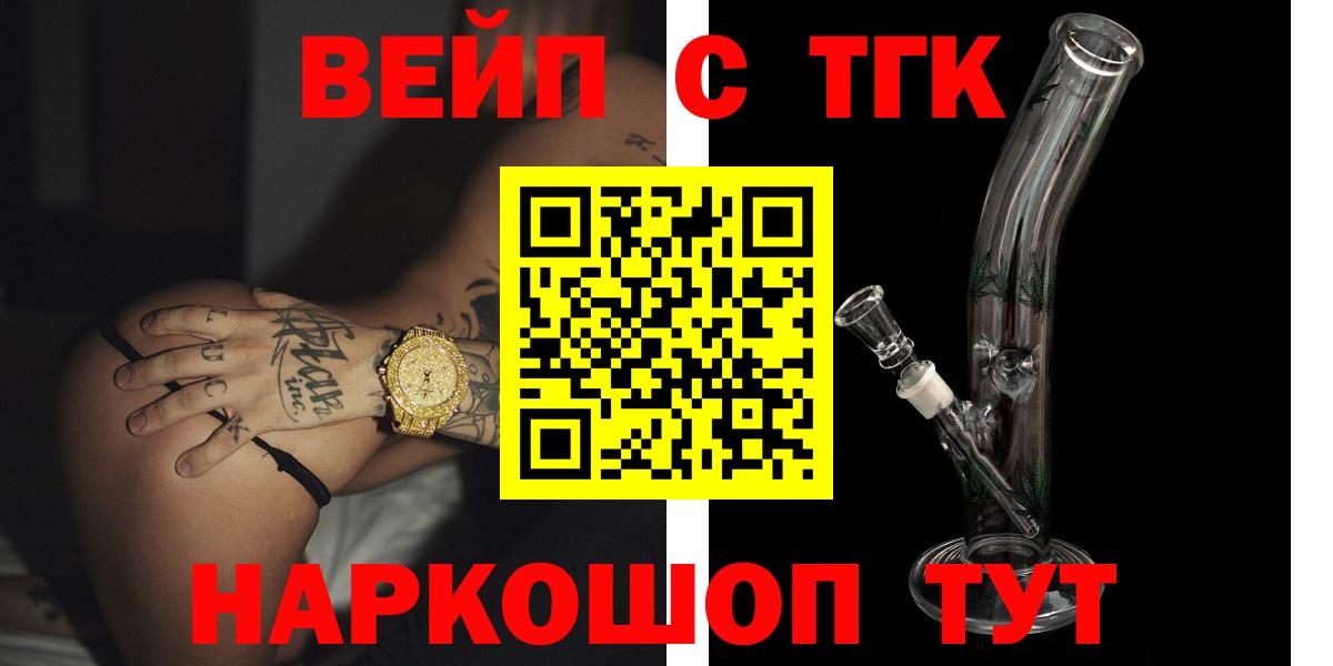 Дистиллят ТГК Wax Апатиты