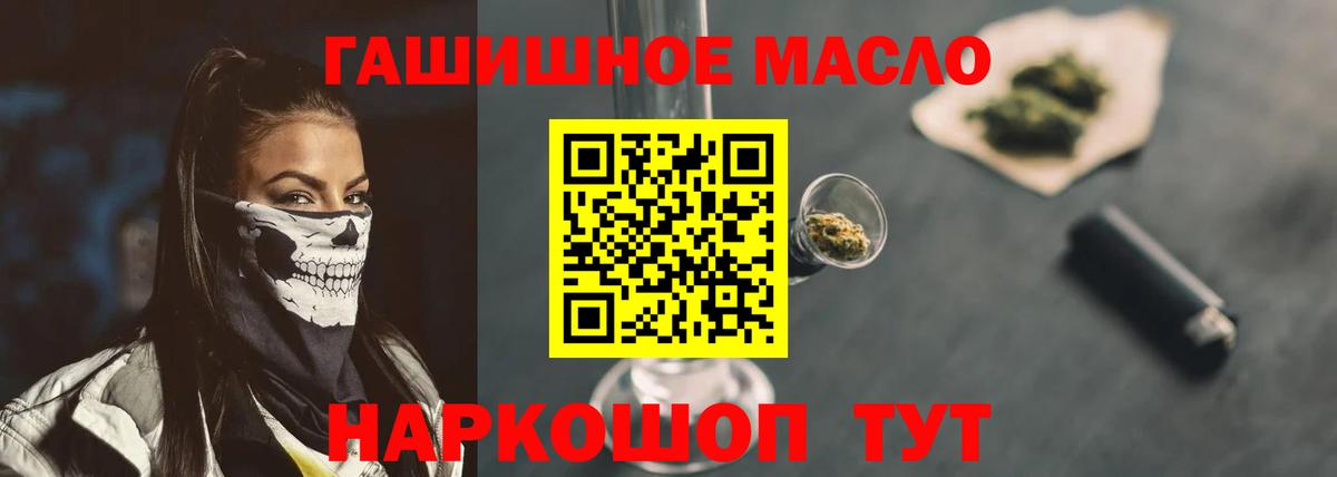 blacksprut вход  ТГК вейп  Вход с VPN  ТГК гашишное масло  Апатиты 